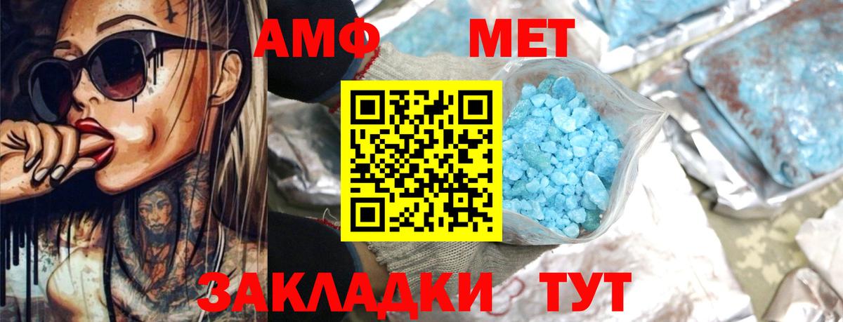Амфетамин  Вход с VPN  АМФЕТАМИН  Выборг  АМФ 97% 