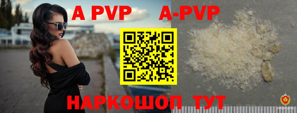 Выборг  A-PVP VHQ  Вход с VPN  A PVP  Alpha-PVP VHQ  Alpha-PVP Crystall 