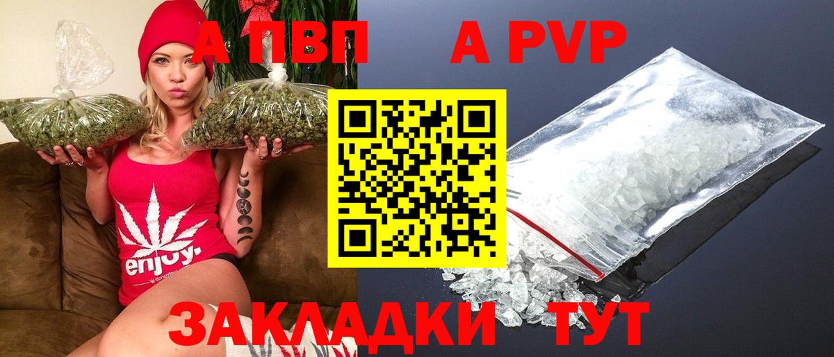 Alpha PVP крисы CK Выборг