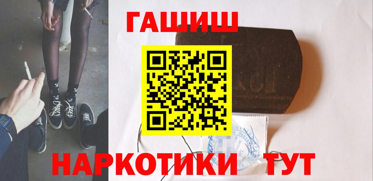 ГАШИШ Ice-O-Lator  Гашиш  Вход с VPN  Выборг  ГАШ хэш 