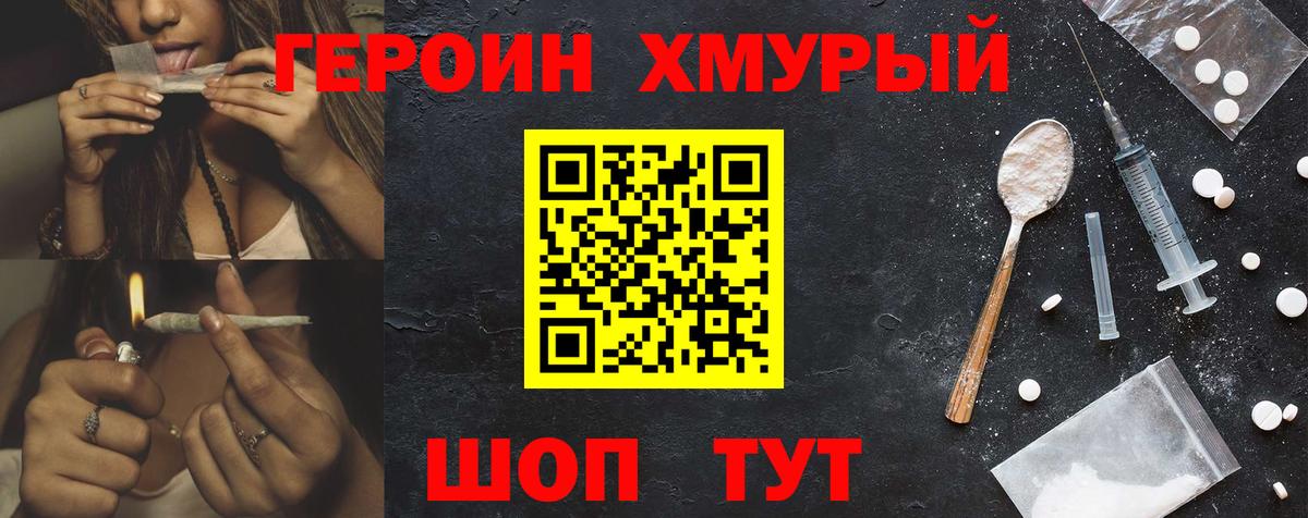Героин Heroin Выборг