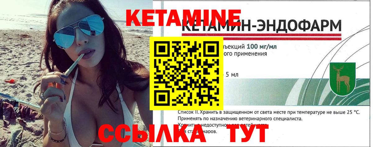 КЕТАМИН ketamine Выборг