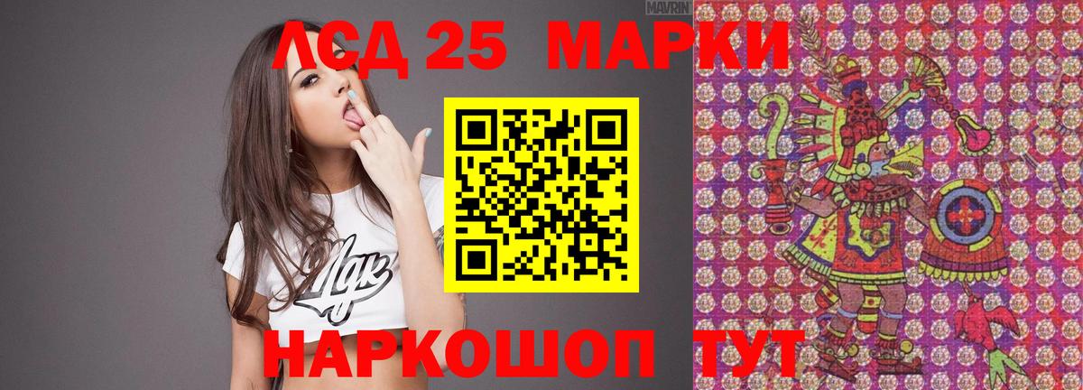 ЛСД экстази кислота  Вход с VPN  LSD-25 экстази  Выборг  ЛСД экстази кислота 