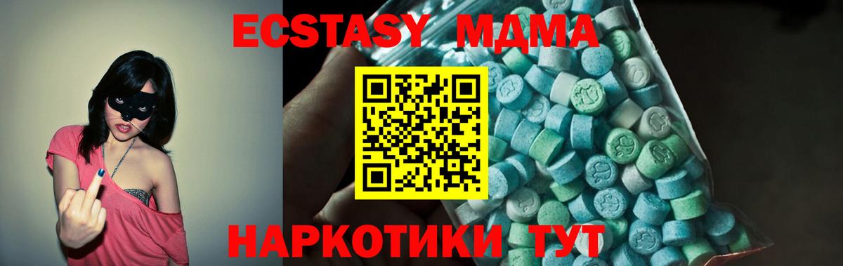 Выборг  MDMA crystal  MDMA crystal  МДМА  Вход с VPN 