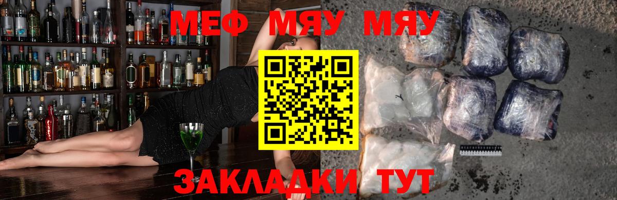 Выборг  МЯУ-МЯУ  купить наркоту  МЕФ мука  Вход с VPN  МЕФ мука  Меф 