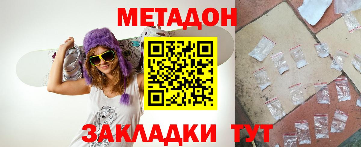 Метадон кристалл  МЕТАДОН мёд  Выборг  маркетплейс формула  Вход с VPN 