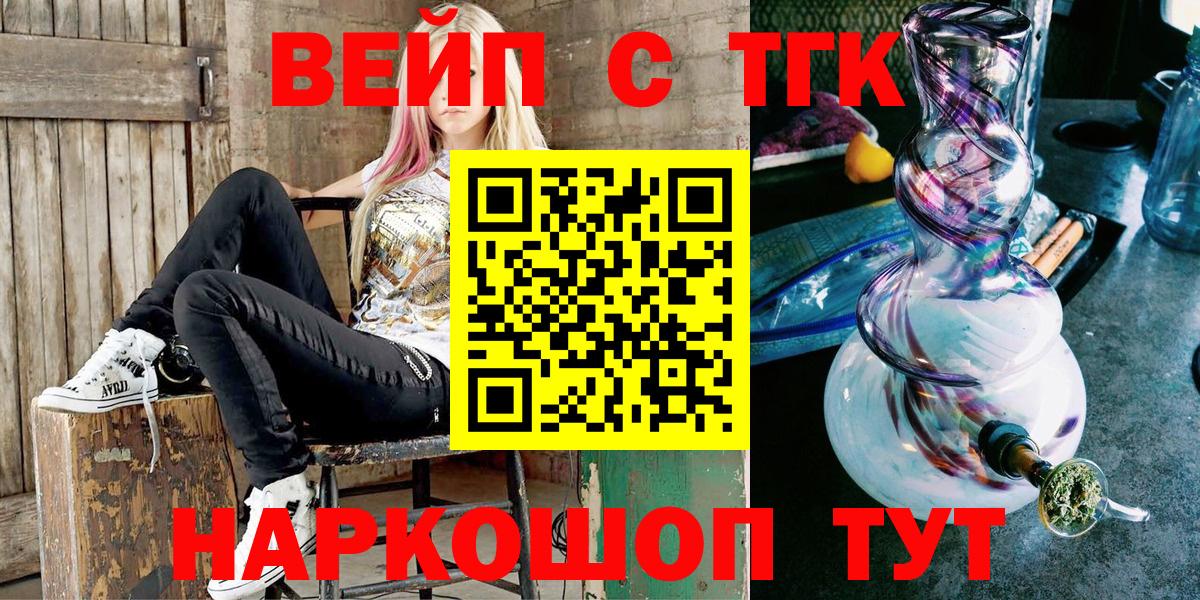 ТГК гашишное масло Выборг